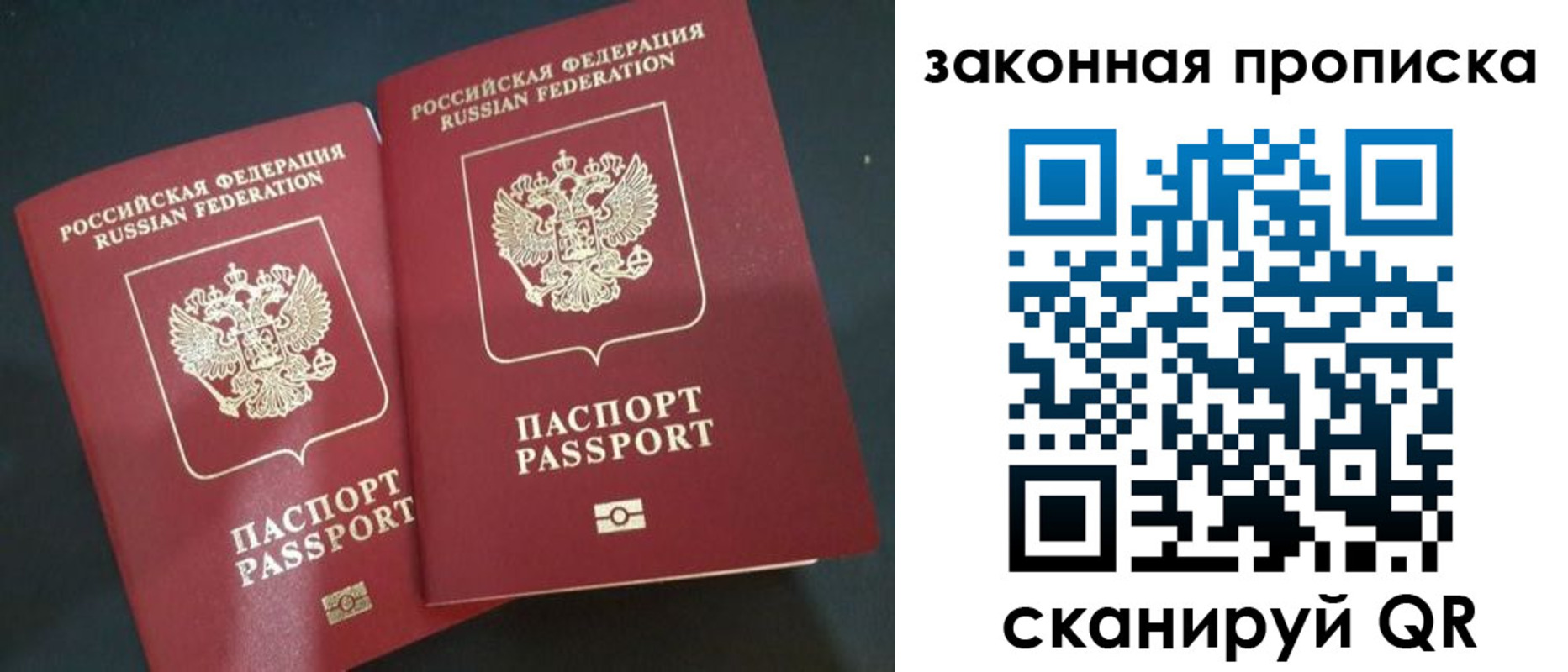 прописка в Туле