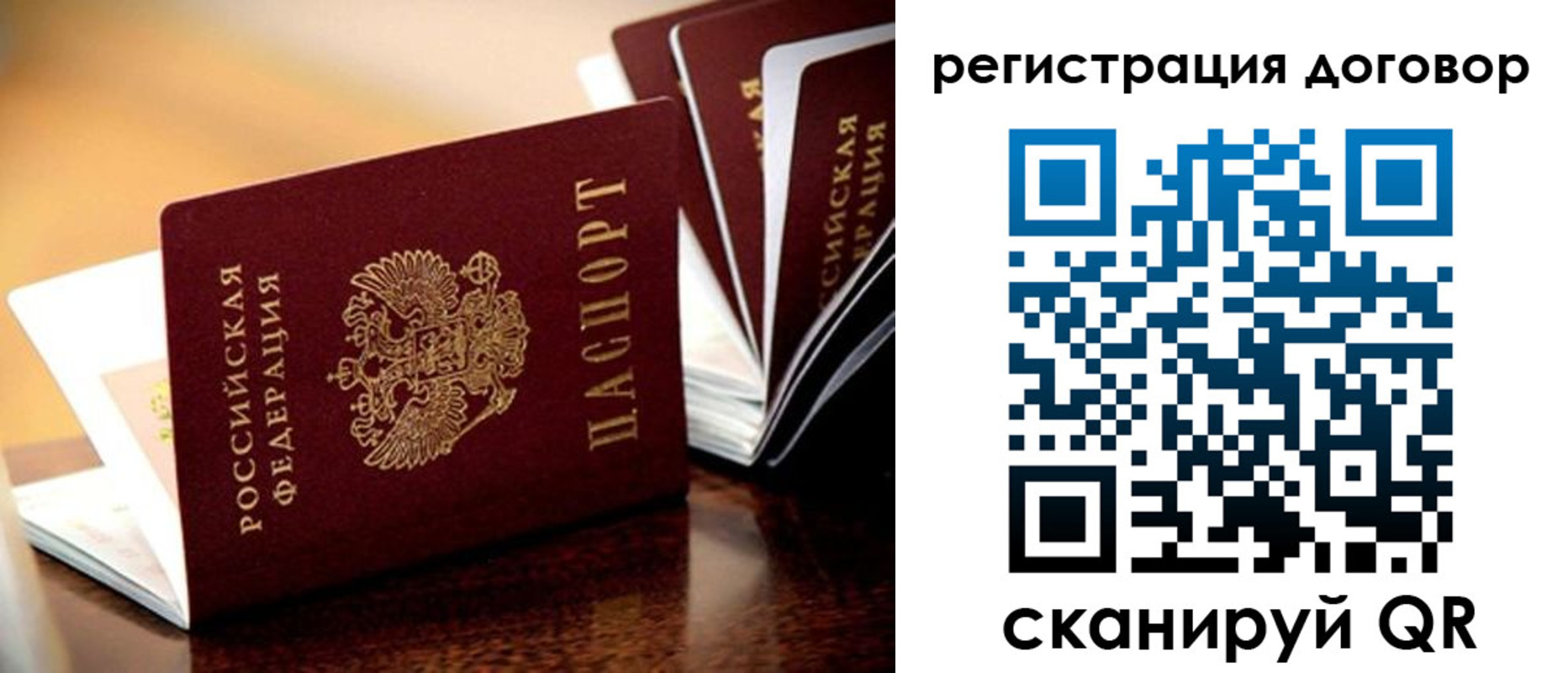 временная регистрация недорого в Туле
