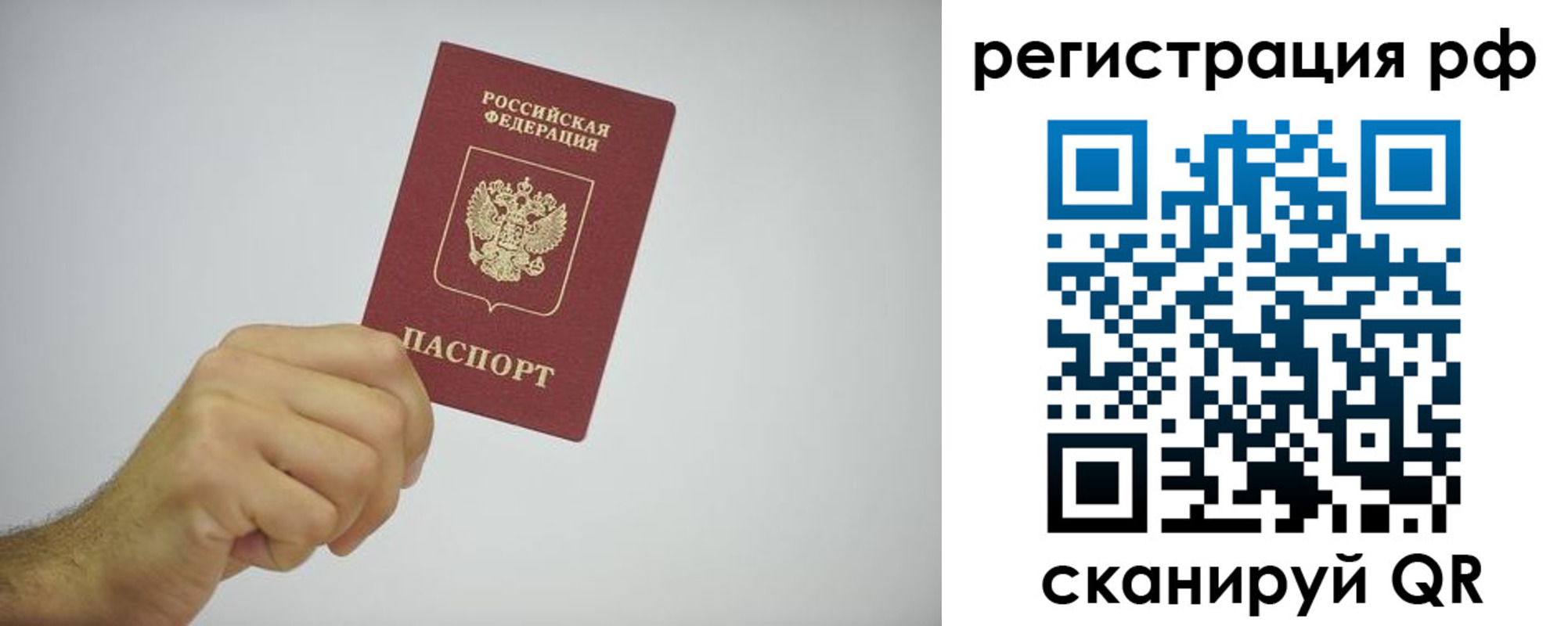 прописка штамп в Туле