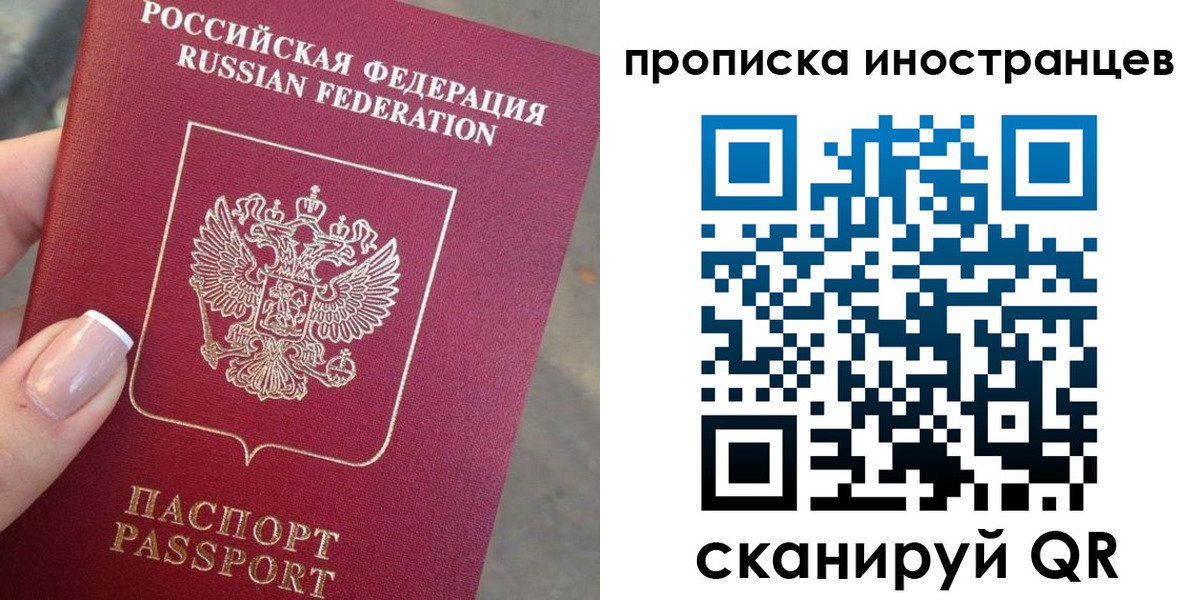 прописка штамп в Туле