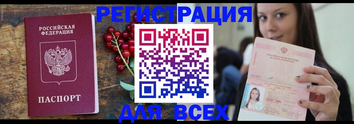регистрация в Туле