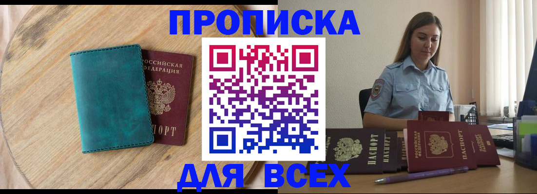 временная регистрация поиск в Туле