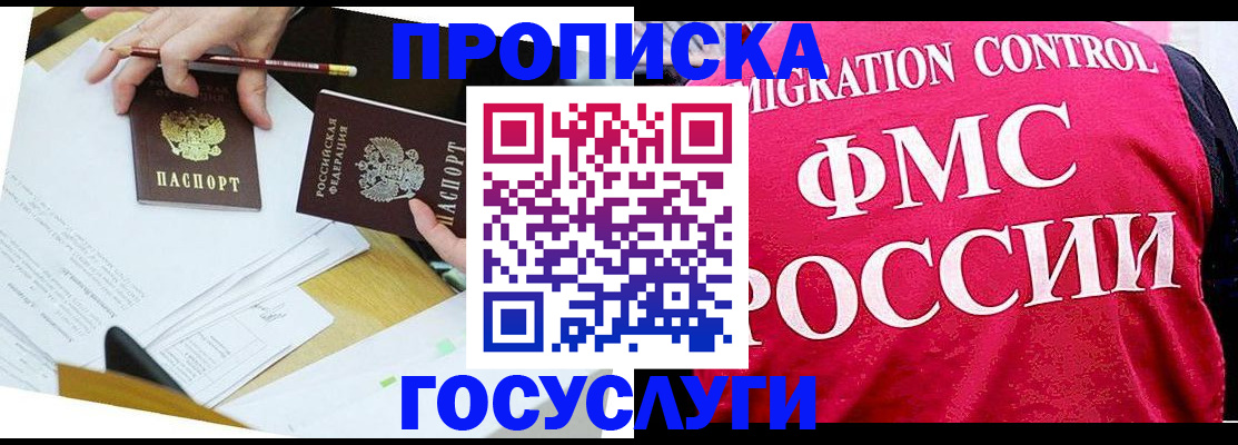 временная регистрация надежно в Туле