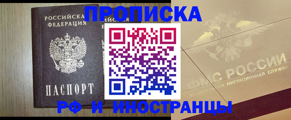 прописка паспорт в Туле