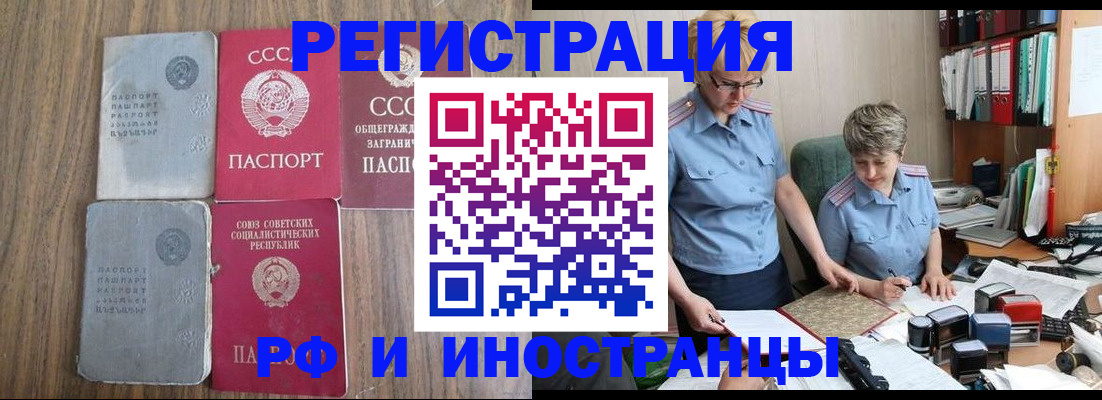 прописка законно в Туле