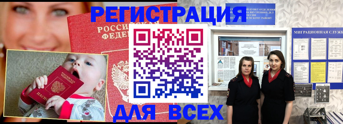 временная регистрация в квартире в Туле