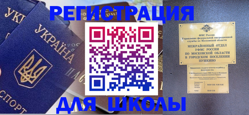 прописка для работы в Туле
