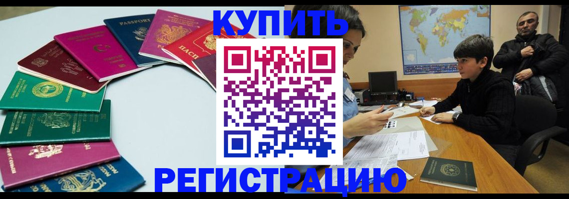 прописка в Туле