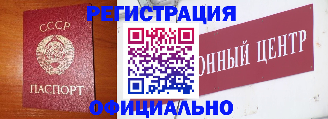 прописка для работы в Туле